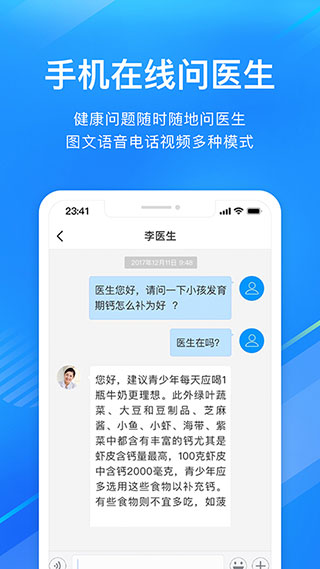 微脉app最新版截图1