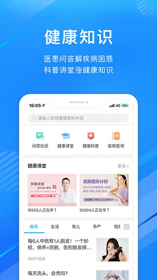 微脉app最新版截图3