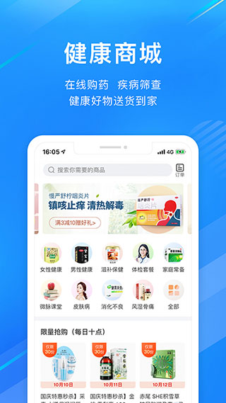 微脉app最新版截图4