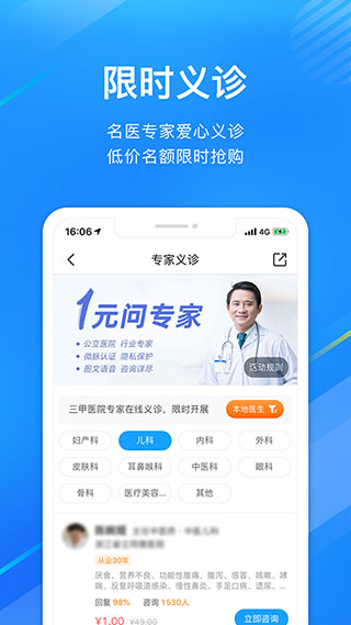 微脉app最新版截图5