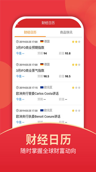 东证期货开户截图3
