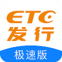 etc发行app最新版下载-etc发行app下载 V2.8.9