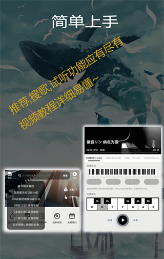 钢琴助手最新版截图1