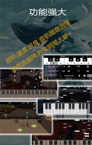 钢琴助手最新版截图2