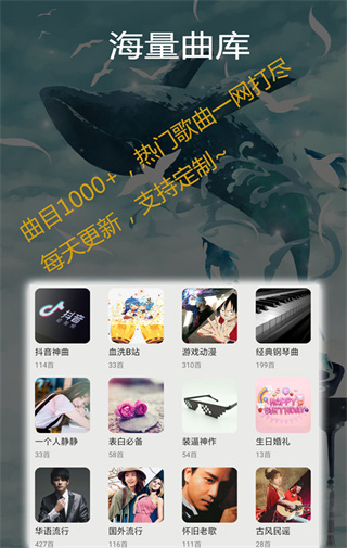 钢琴助手最新版截图4