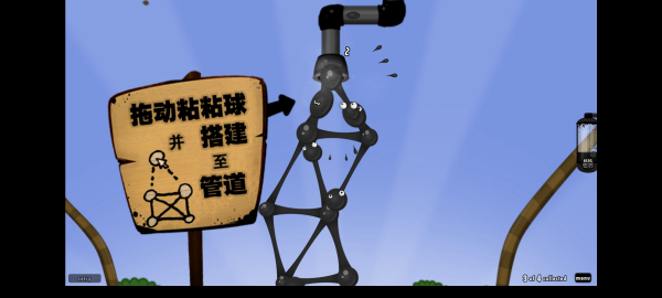 粘粘世界汉化版截图4