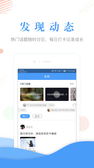 会计准题库app截图2