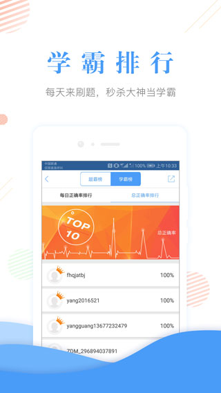 会计准题库app截图4