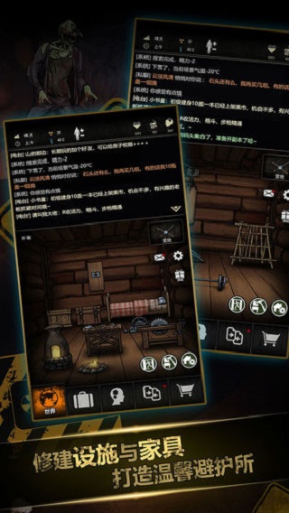 重建家园最新版截图2