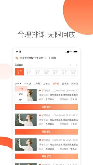 燕云课堂截图1