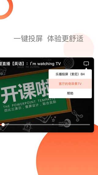 燕云课堂截图4