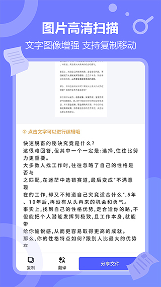 风云扫描王截图1