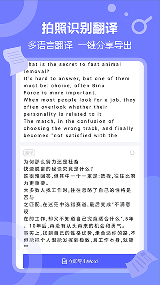 风云扫描王截图2