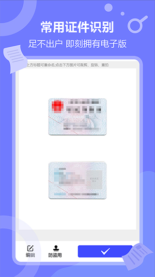 风云扫描王截图3