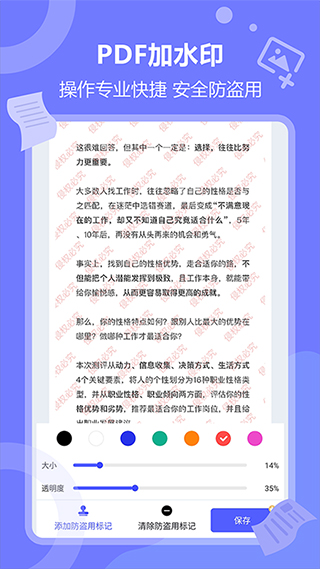 风云扫描王截图5