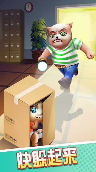 猫鼠特工游戏截图1