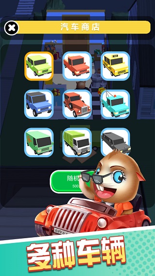 猫鼠特工游戏截图2