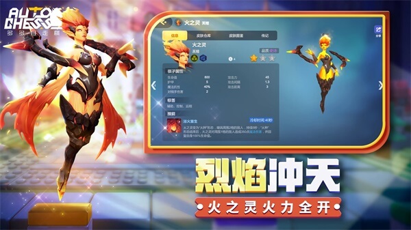多多自走棋国际服最新版截图2