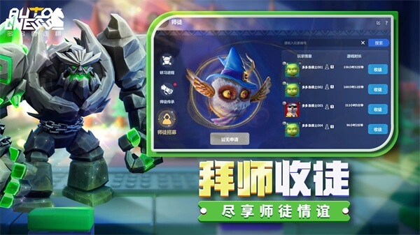 多多自走棋国际服最新版截图4