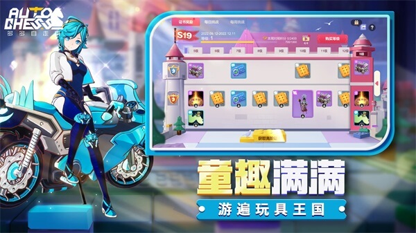 多多自走棋国际服最新版截图5
