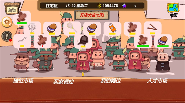 地摊大亨截图2