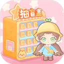 盲盒小家正版下载安装-盲盒小家官方正版下载 V1.0.10 盲盒小家正版下载安装-盲盒小家官方正版下载 V1.0.10