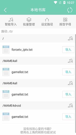 云虫爱看pro截图1