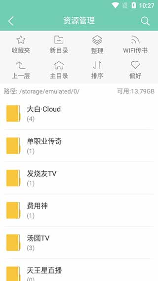 云虫爱看pro截图3