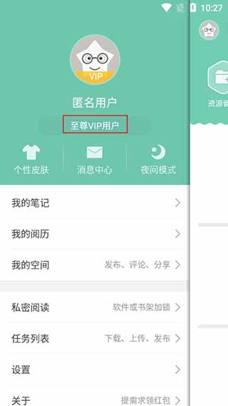 云虫爱看pro截图4