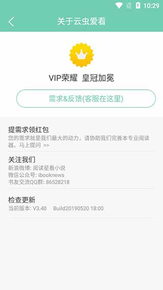 云虫爱看pro截图5
