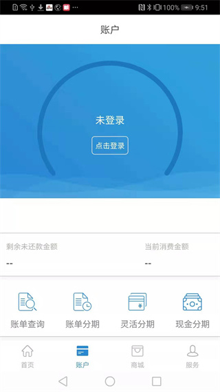 昆仑信用卡app截图1