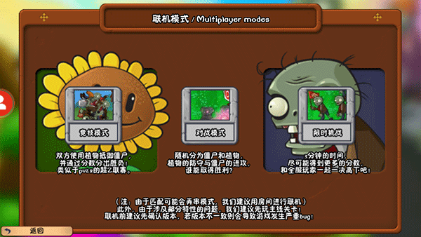 植物大战僵尸冒险时光2截图1