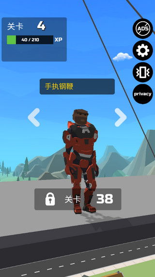 马路飞人截图1