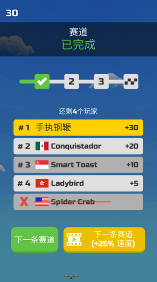 马路飞人截图5