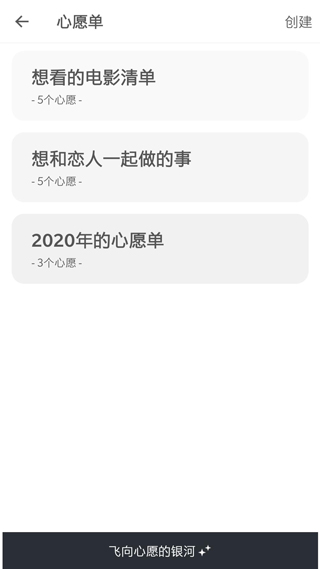 生辰app截图4