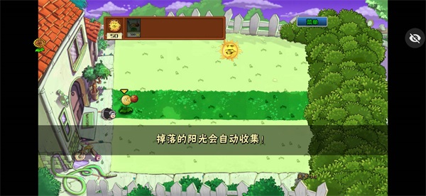 植物大战僵尸ikun版截图2
