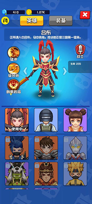 乱斗王者免广告版截图1