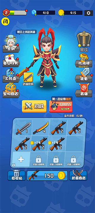 乱斗王者免广告版截图2