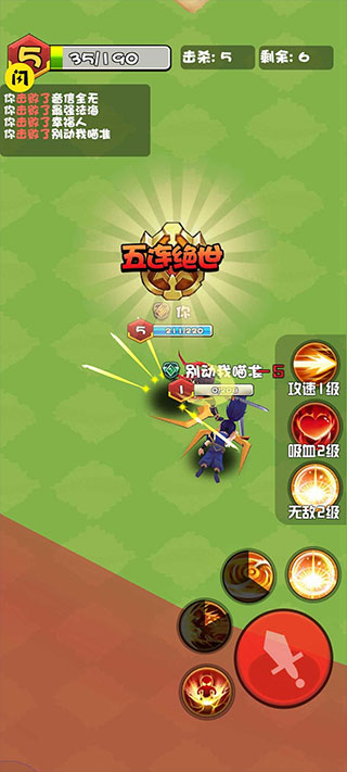 乱斗王者免广告版截图3