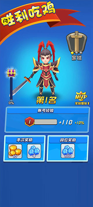 乱斗王者免广告版截图5