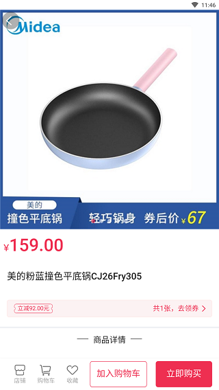 浦惠到家截图3