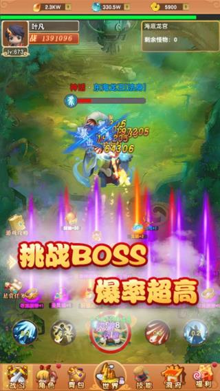 我的修仙世界截图1
