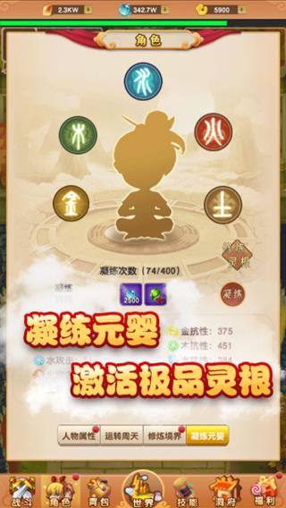 我的修仙世界截图3