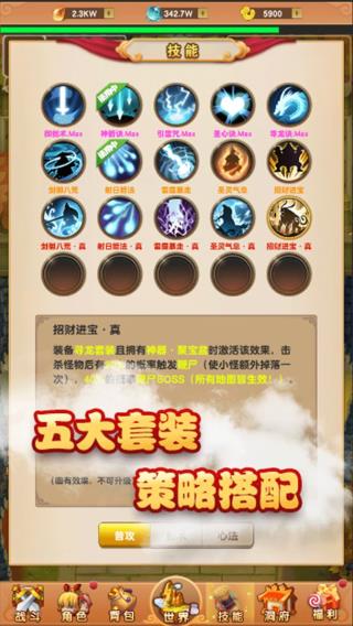 我的修仙世界截图4