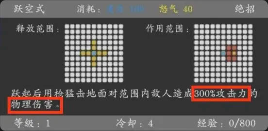 神魔决之江湖行