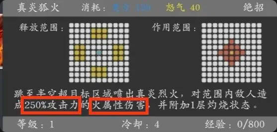神魔决之江湖行