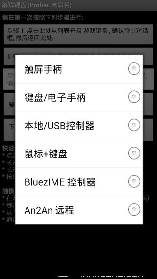 gamekeyboard游戏键盘截图3