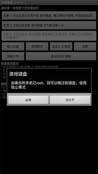 gamekeyboard游戏键盘截图4