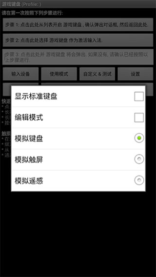 gamekeyboard游戏键盘截图5