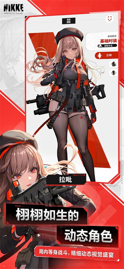 胜利女神妮姬国际服截图1